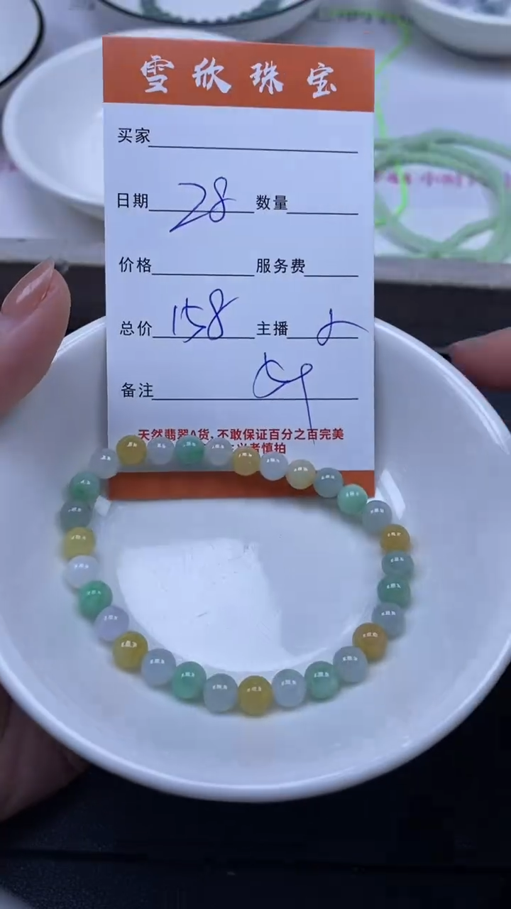 颈饰未镶嵌翡翠雪欣散珠定制diy