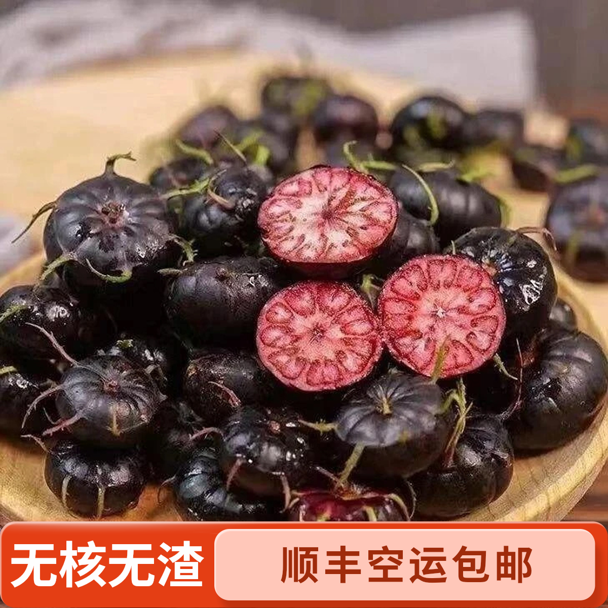 【顺丰空运】云南红果参现摘现发蜘蛛果算盘果包邮