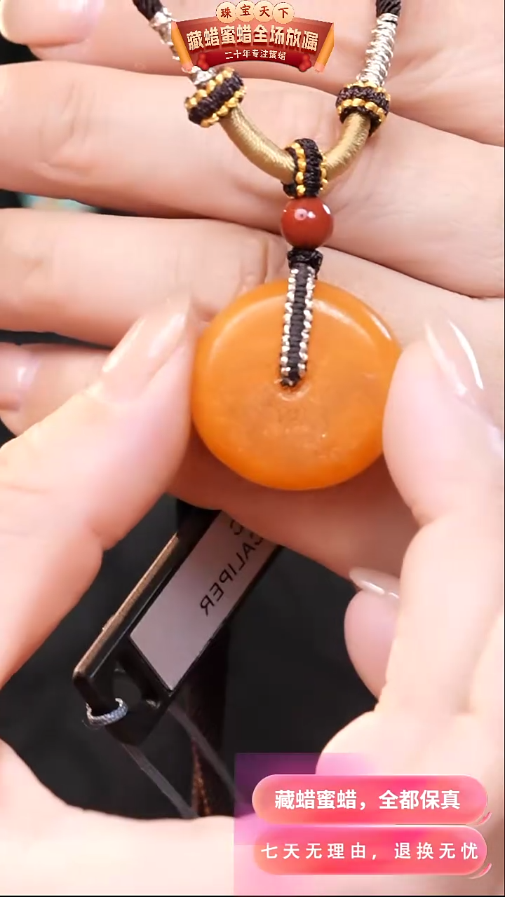 【闪购商品】蜜蜡颈饰未镶嵌5764天然蜜蜡琥珀假一罚四