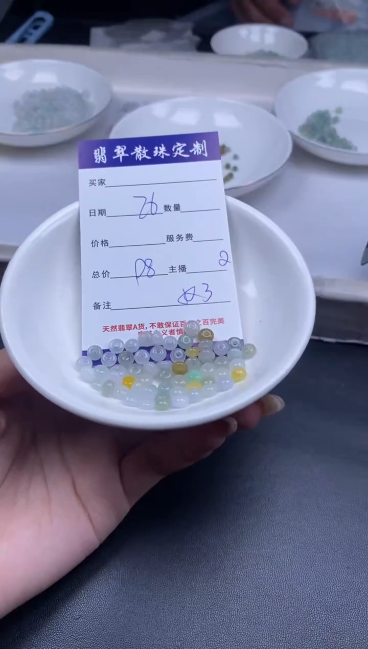 颈饰未镶嵌翡翠贞城散珠批发DIY编制多样性发货