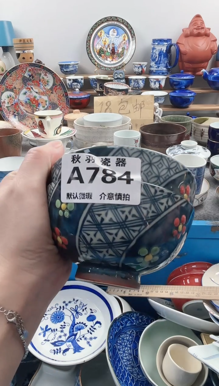 散瓷承****社散瓷默认微瑕A784