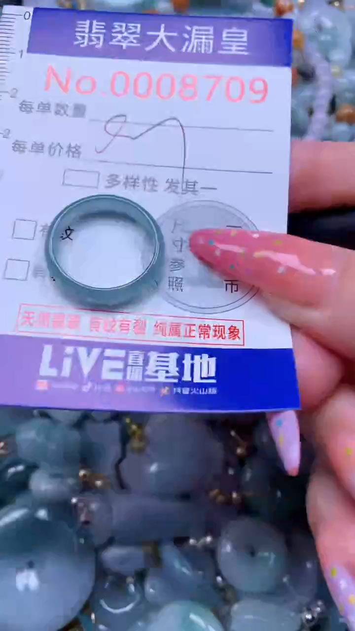 翡翠未镶嵌吊坠(不含链)8709