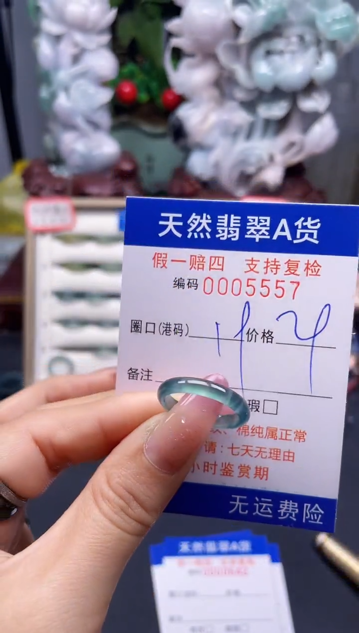 翡翠戒指未镶嵌19*5557--