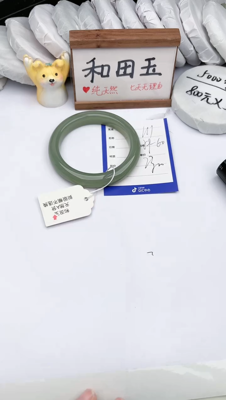【闪购商品】和田玉手镯未镶嵌玉轩阁111
