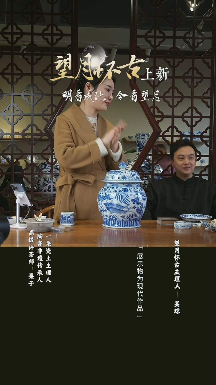 【闪购商品】栗子严选景德镇茶器@@望月怀古