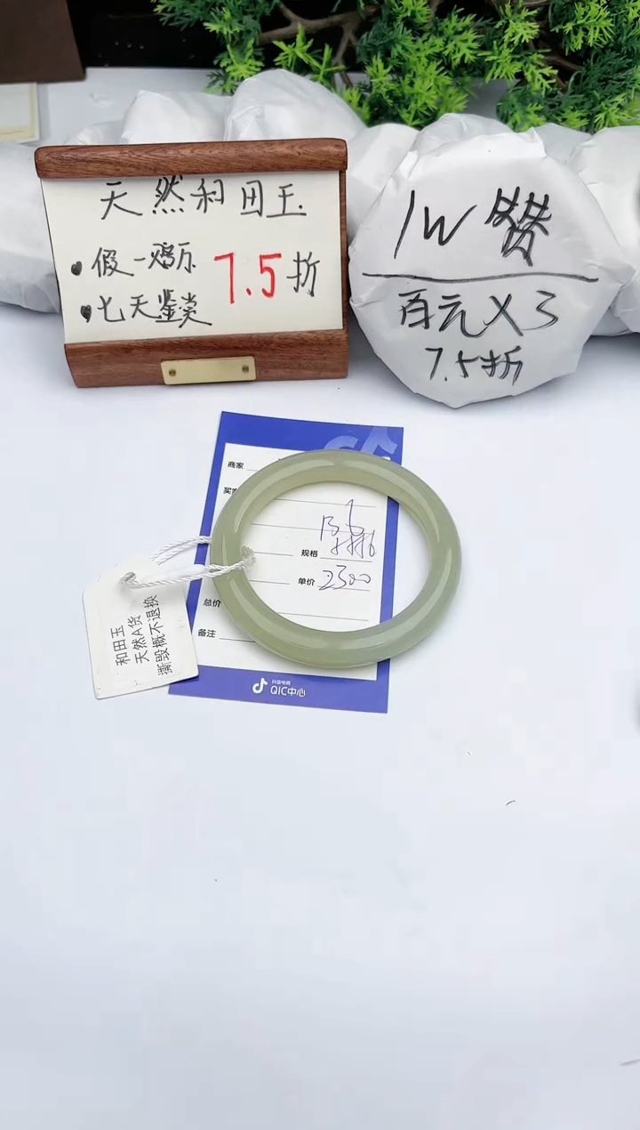 【闪购商品】和田玉手镯未镶嵌碧玉轩136