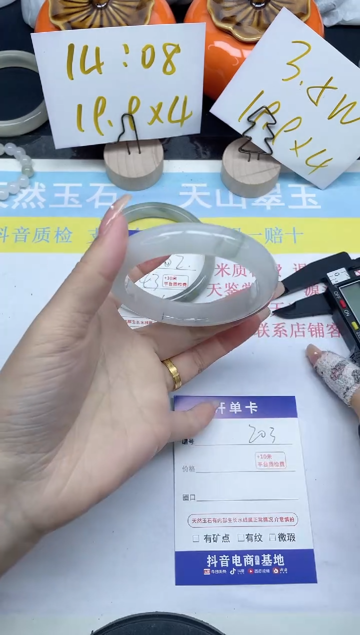 【闪购商品】石英质玉手镯未镶嵌203-56.5