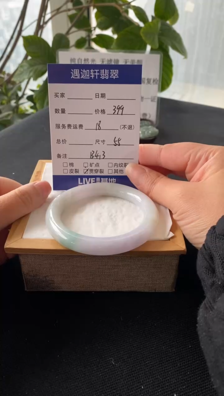 【闪购商品】翡翠手镯未镶嵌55.3圈口 B413编码
