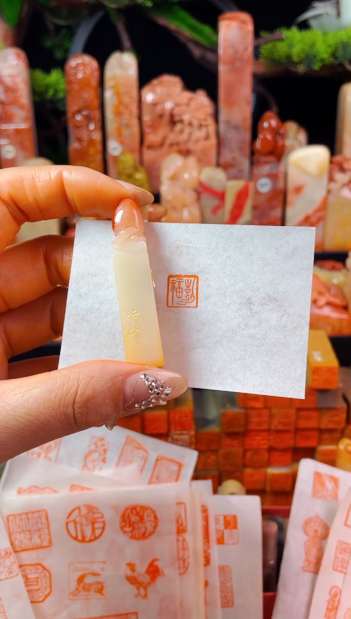 【闪购商品】寿山石印石手工篆刻《祈福》