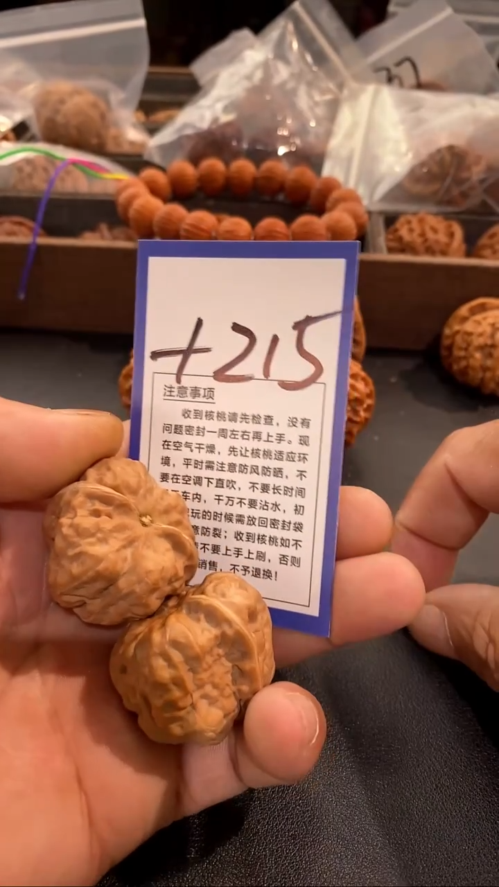 把件文玩核桃36蛤蟆头