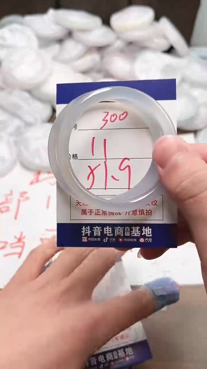 【闪购商品】玛瑙/玉髓手镯未镶嵌300