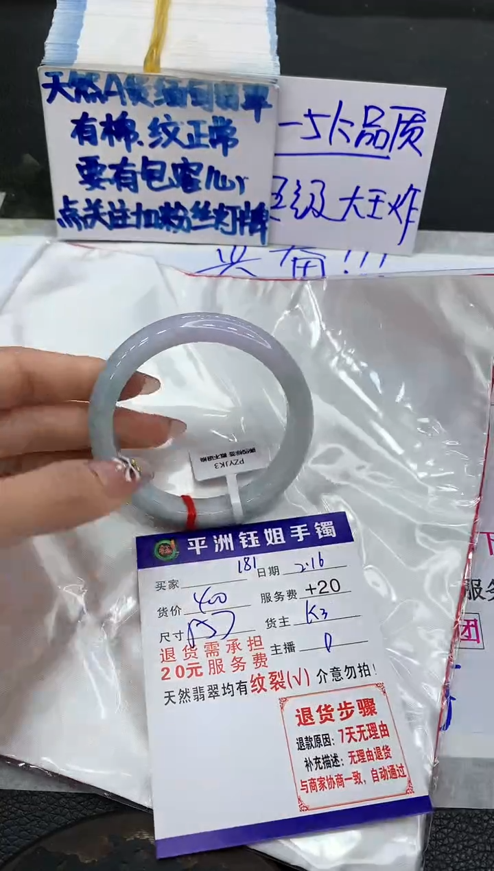 【闪购商品】翡翠手镯未镶嵌11111111111