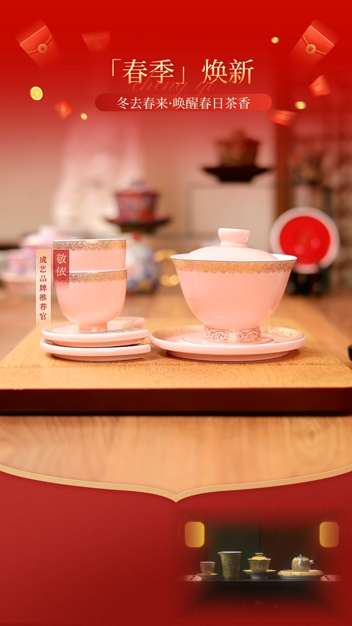 【闪购商品】花好月圆盖碗+壶承+2杯+2杯垫