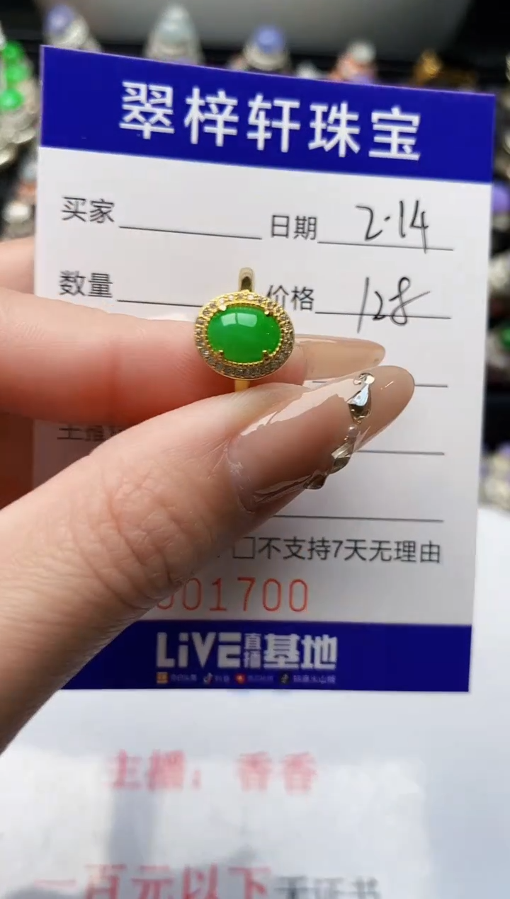 【闪购商品】翡翠戒指银S925镶嵌/1700