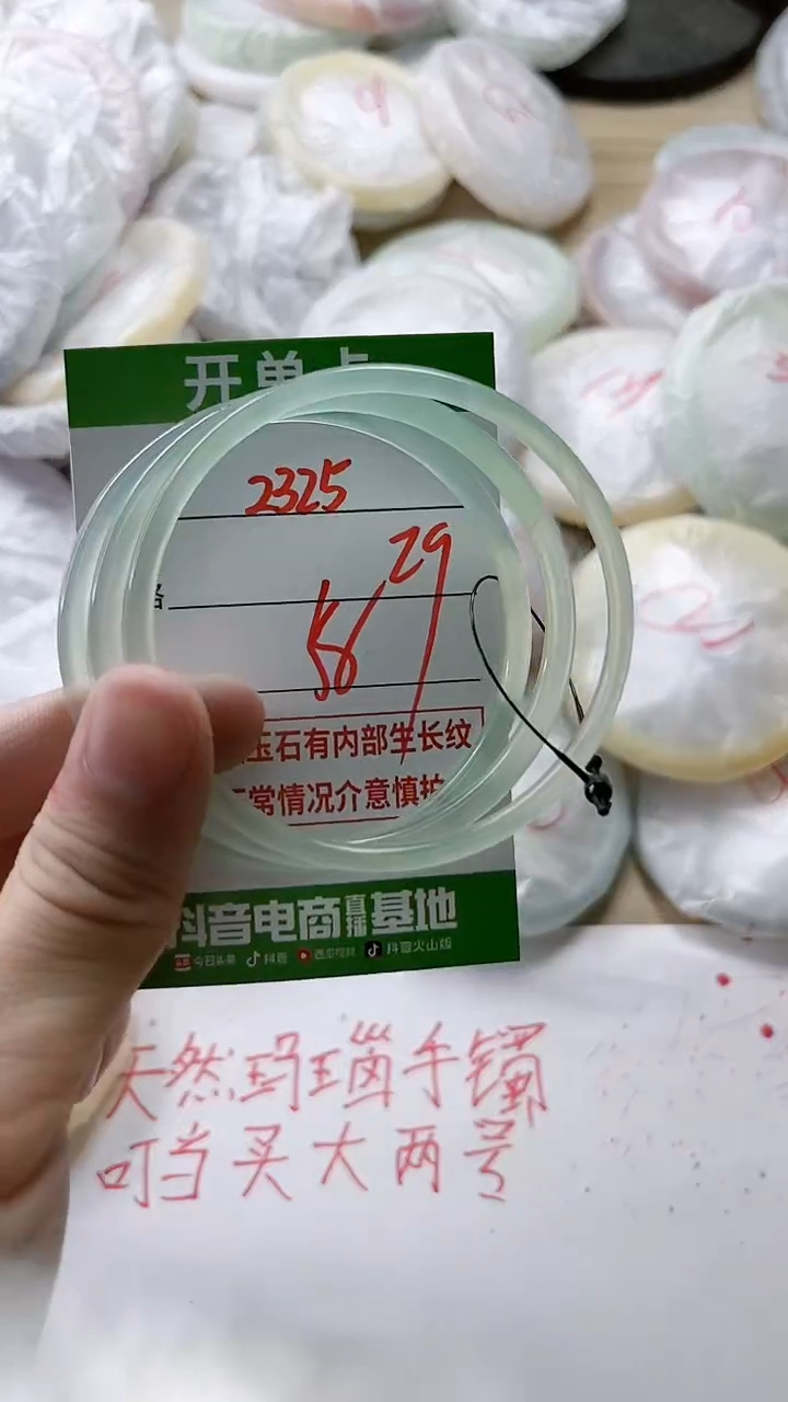 【闪购商品】玛瑙/玉髓手镯未镶嵌2325