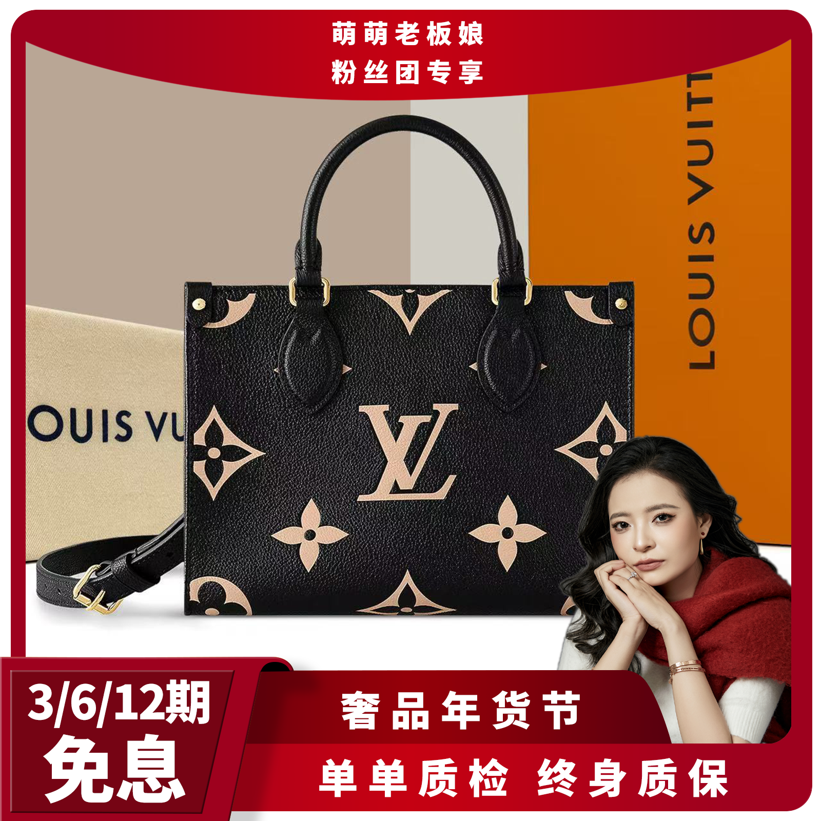 全新未使用 LouisVuitton/路易威登 芯片款大黑色Onthego小号手袋
