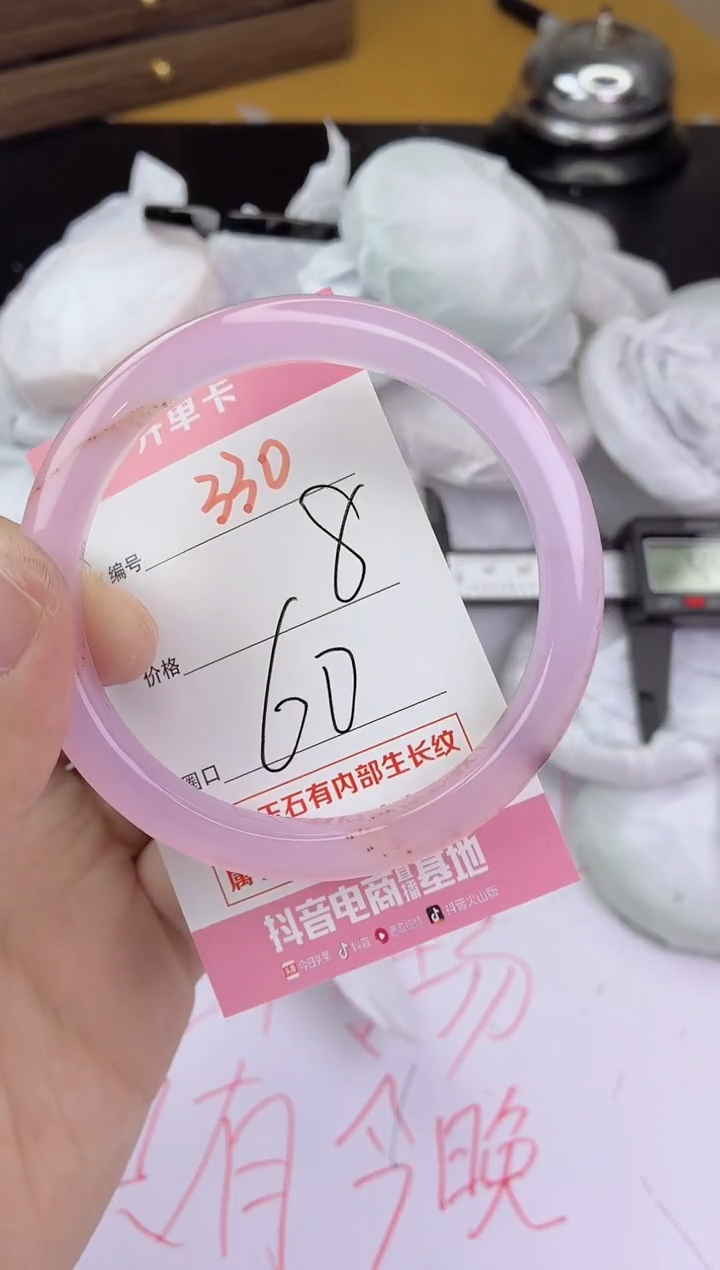 手镯玛瑙/玉髓未镶嵌330