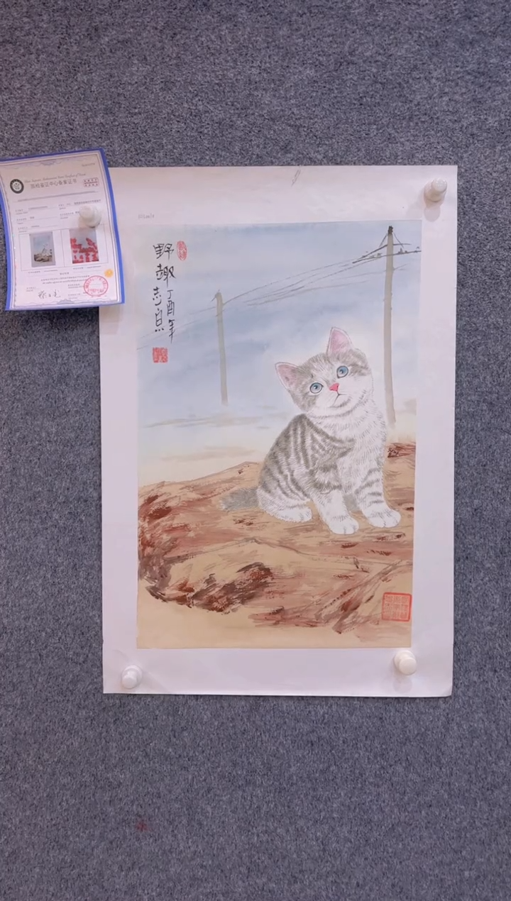 【闪购商品】国画2.2展馆-郑志宗四尺三开-动物132