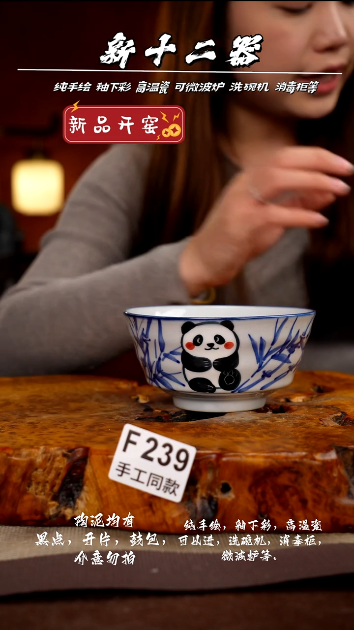 其他F239新十二器瓷器