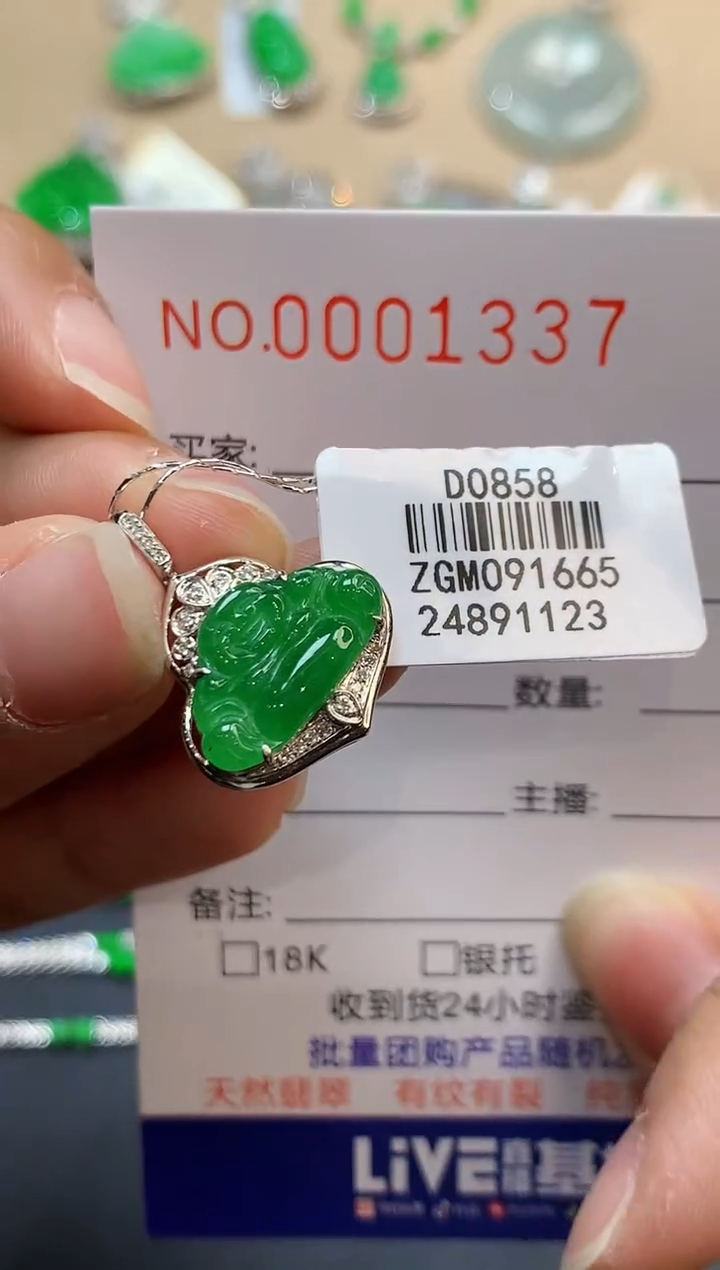 【闪购商品】翡翠吊坠(不含链)18K金镶嵌1337