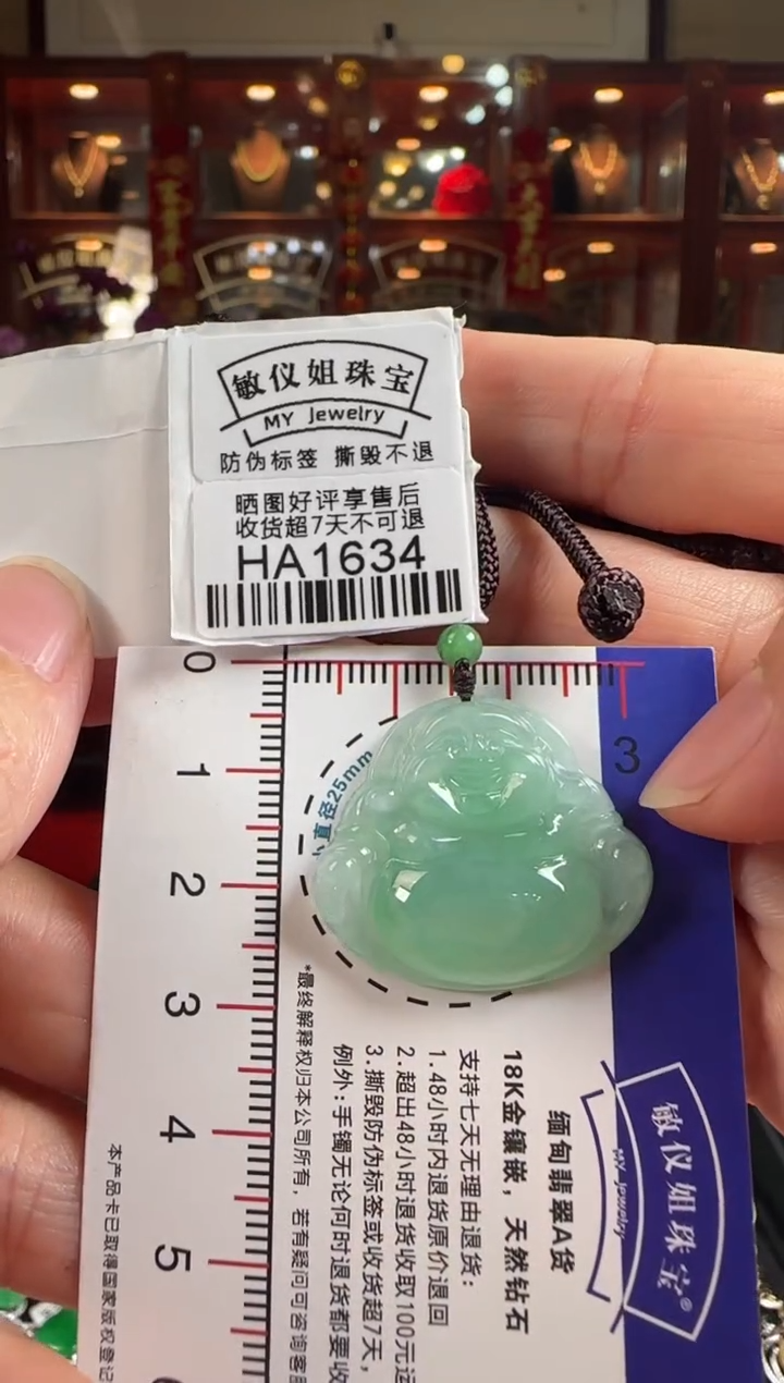 【闪购商品】翡翠颈饰未镶嵌HA1634佛公