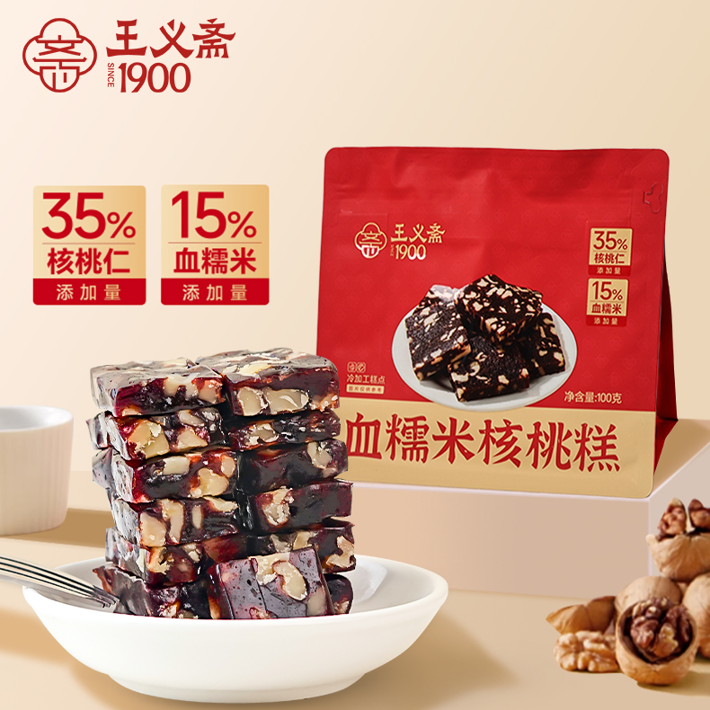王义斋血糯米核桃糕中式糕点解馋零食健康