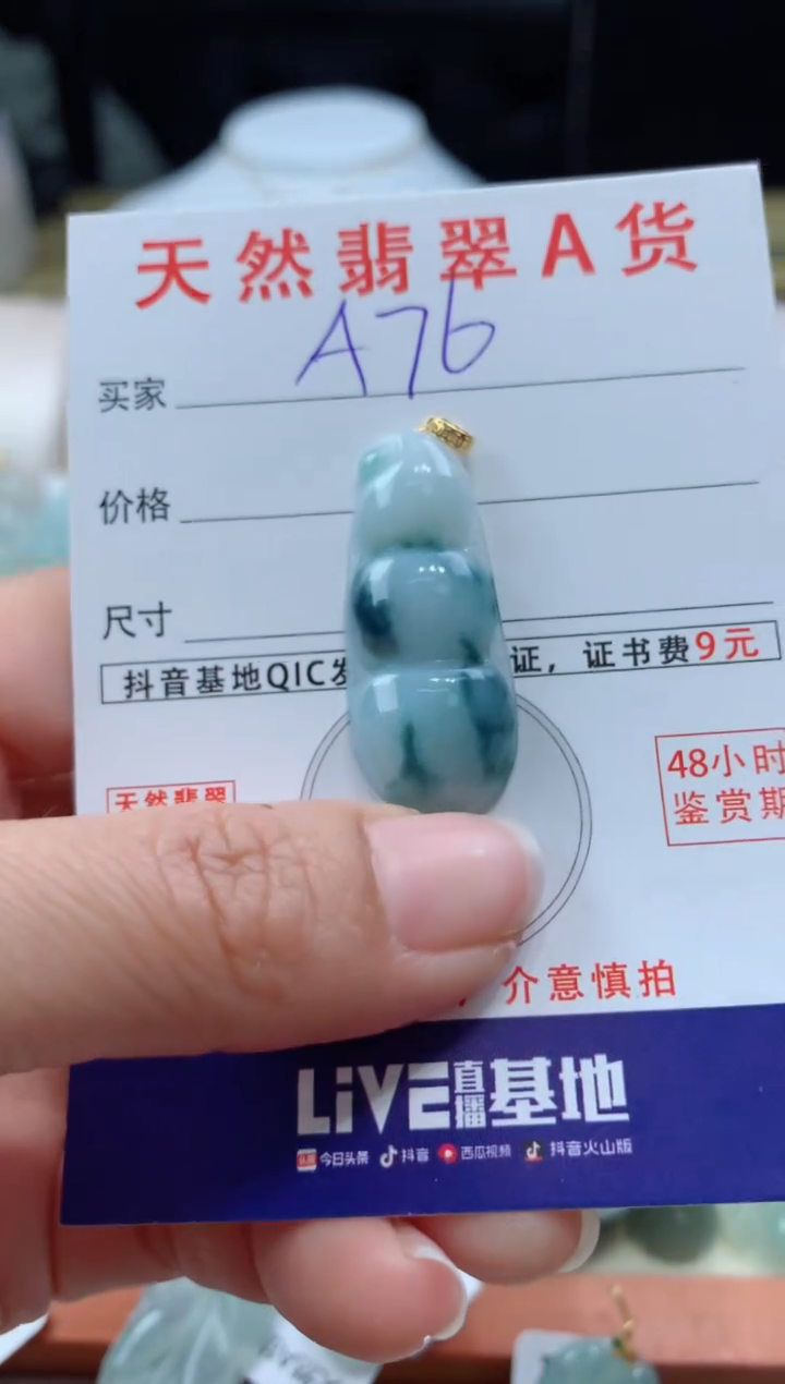 【闪购商品】翡翠颈饰18K金镶嵌天然A货翡翠挂件