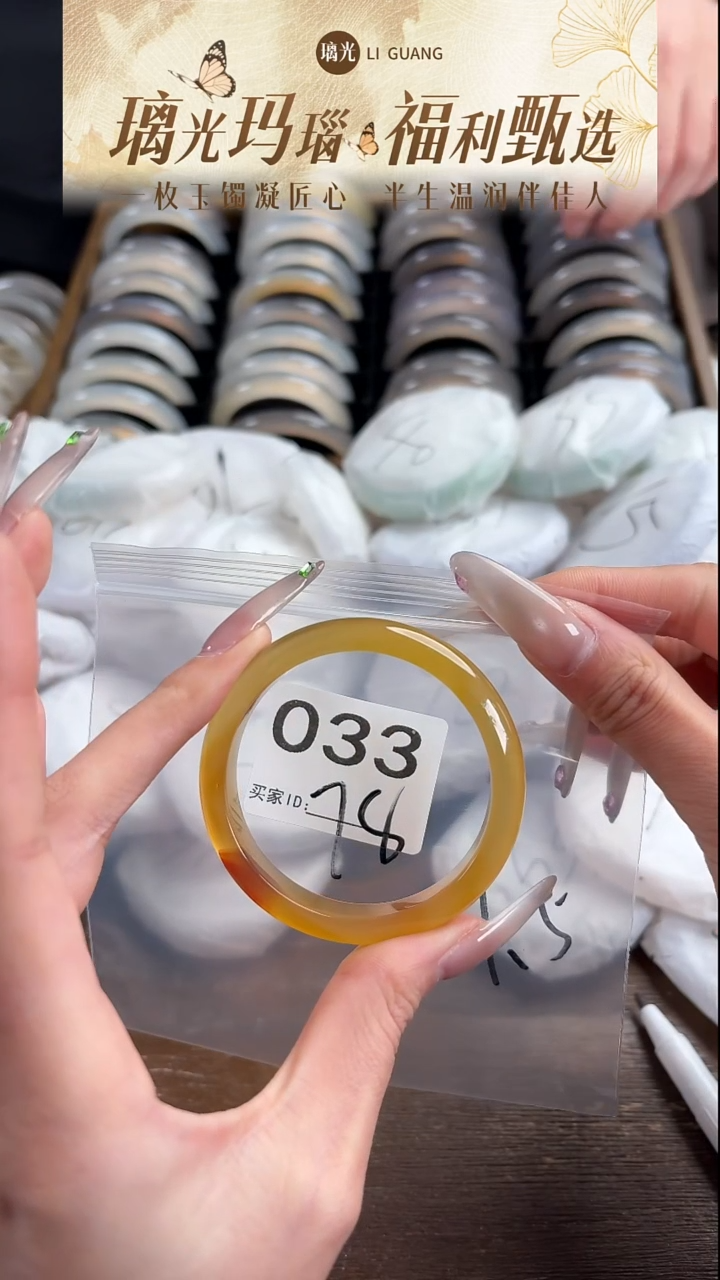 手镯玛瑙/玉髓未镶嵌喜****塔033