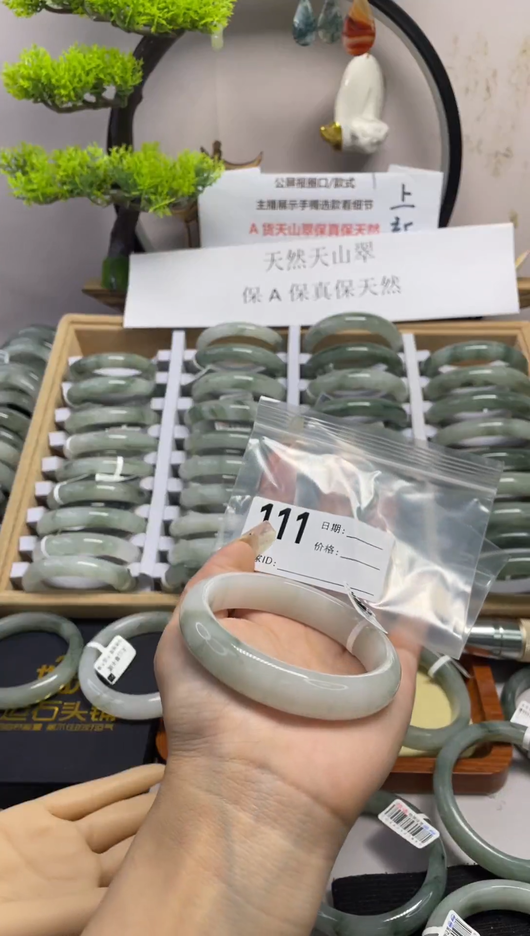 石英质玉（天山翠）手镯未镶嵌111