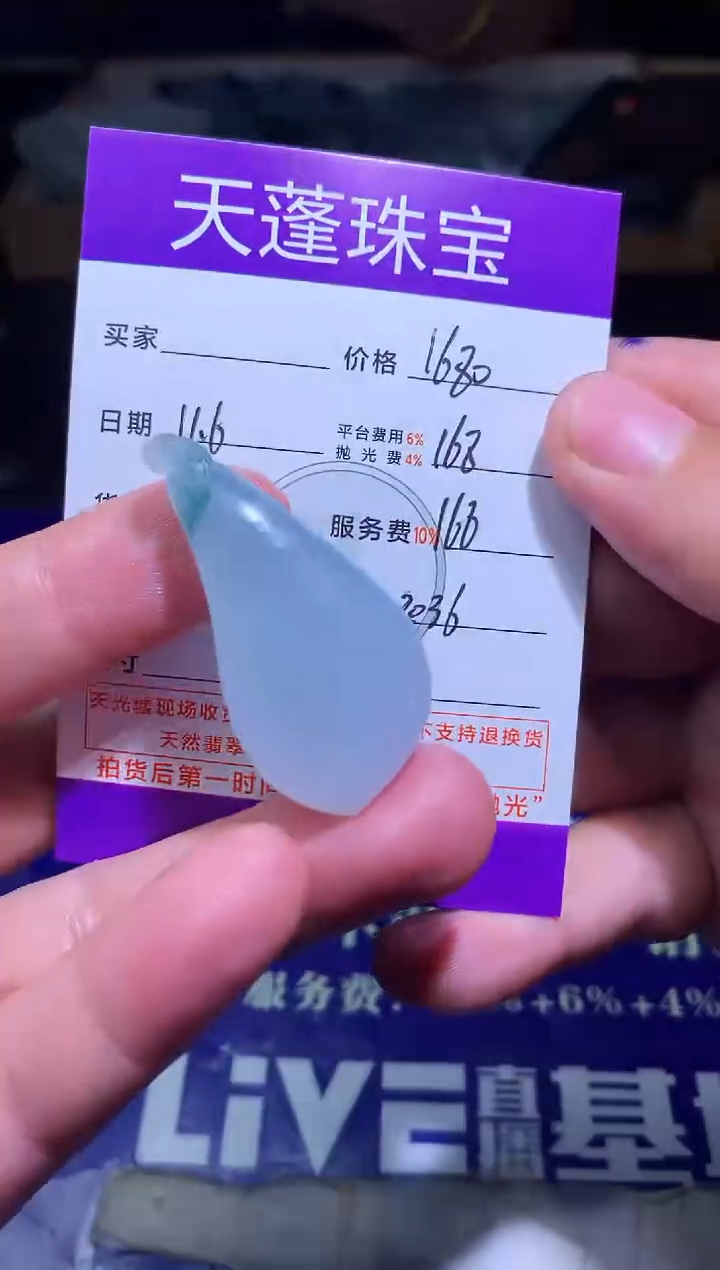 未镶嵌定制翡翠秋*云 