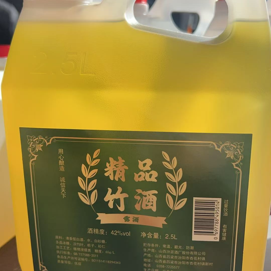 杏扶摇汾阳精品酒竹叶青酒42度