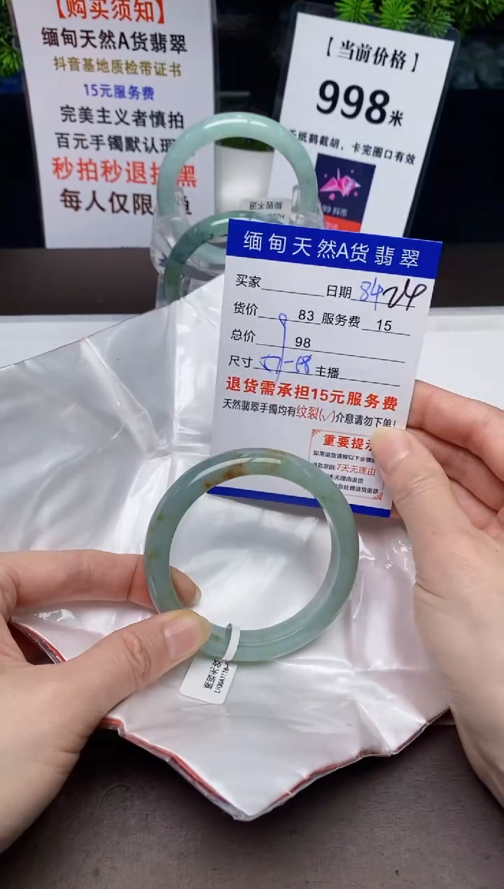 【闪购商品】翡翠手镯未镶嵌84天然A货缅甸翡翠需包容完美主义慎拍