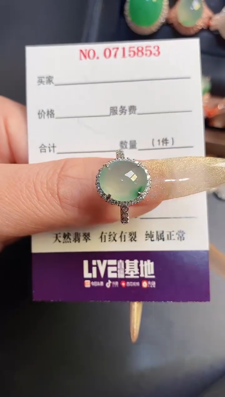 银S925镶嵌戒指翡翠天然