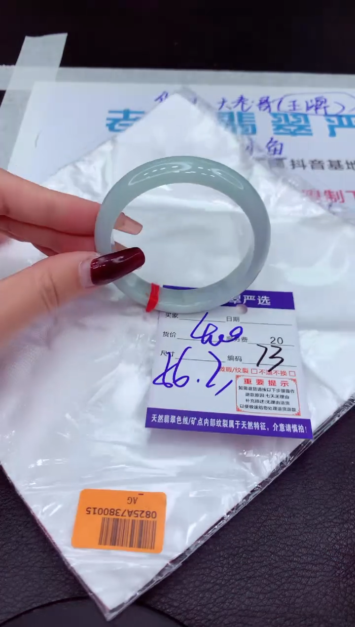 【闪购商品】翡翠手镯未镶嵌1111111111