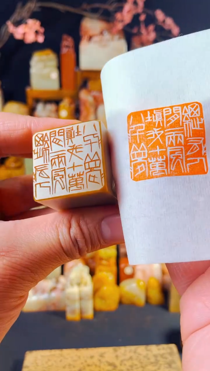 巴林石印石手工篆刻《总有人间一两风...》3.0