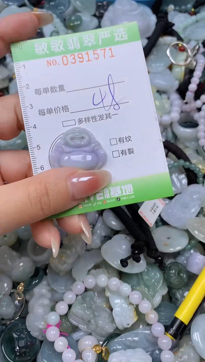 颈饰未镶嵌翡翠闪购0391571