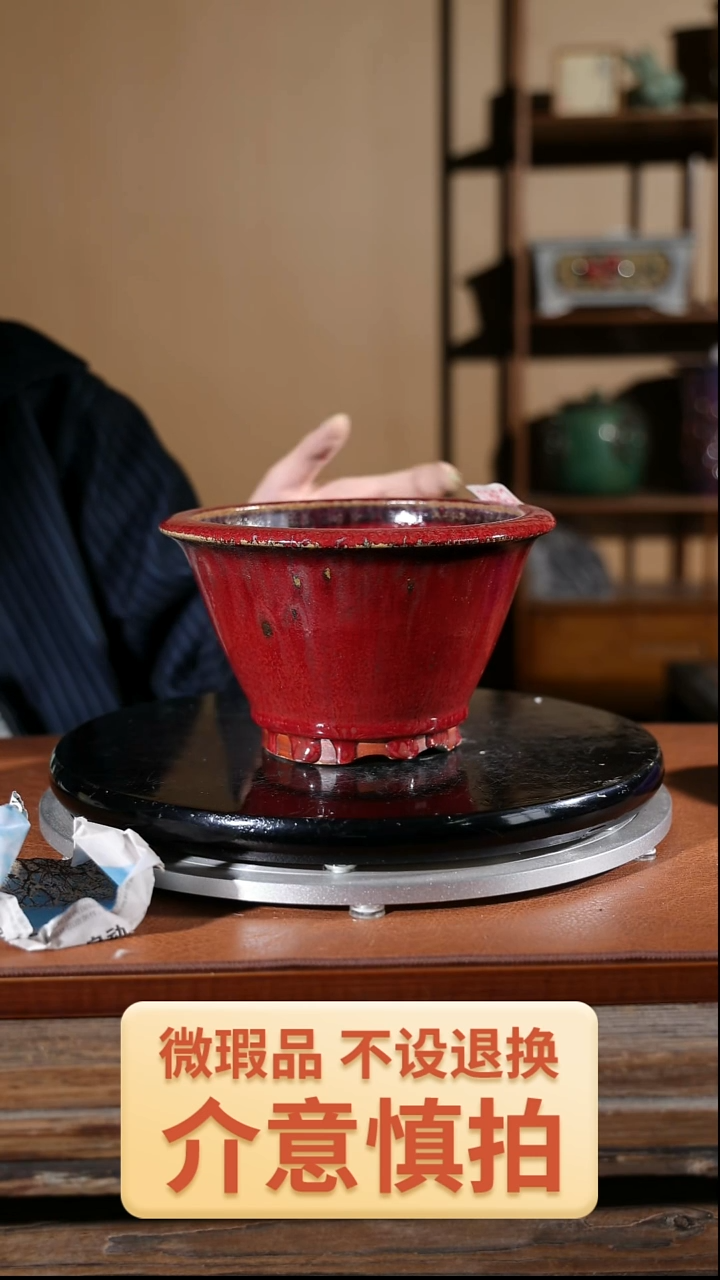 【闪购商品】红陶362