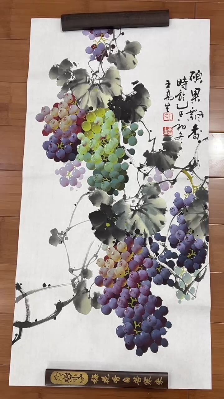 国画【福利，纯手工手绘】王高生葡萄竖版98*50厘米