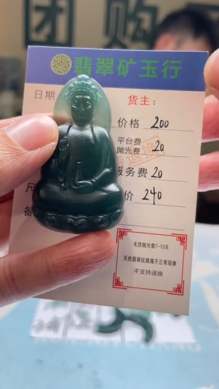 未镶嵌定制翡翠-毛货-不退不换