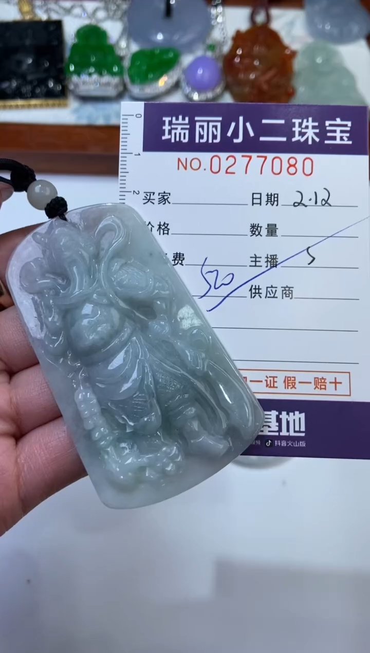 【闪购商品】翡翠颈饰未镶嵌277080  