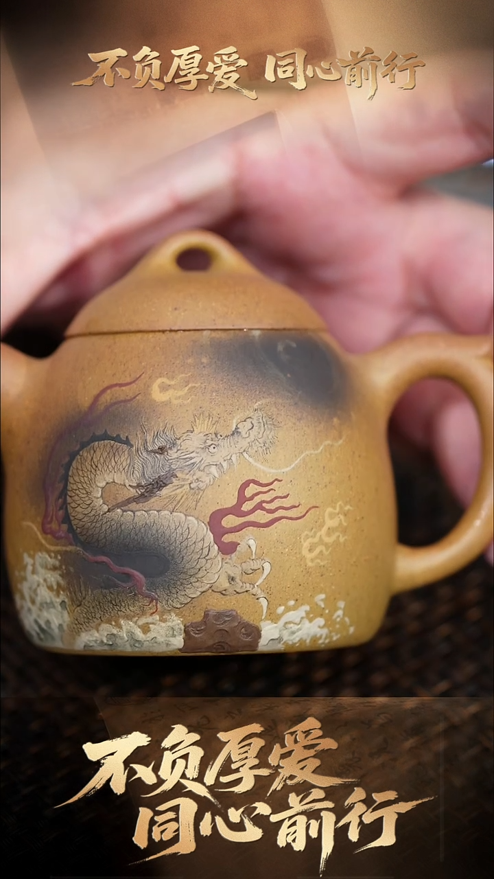 紫砂19天工造物紫砂MSY 秦权 黄金段柴烧