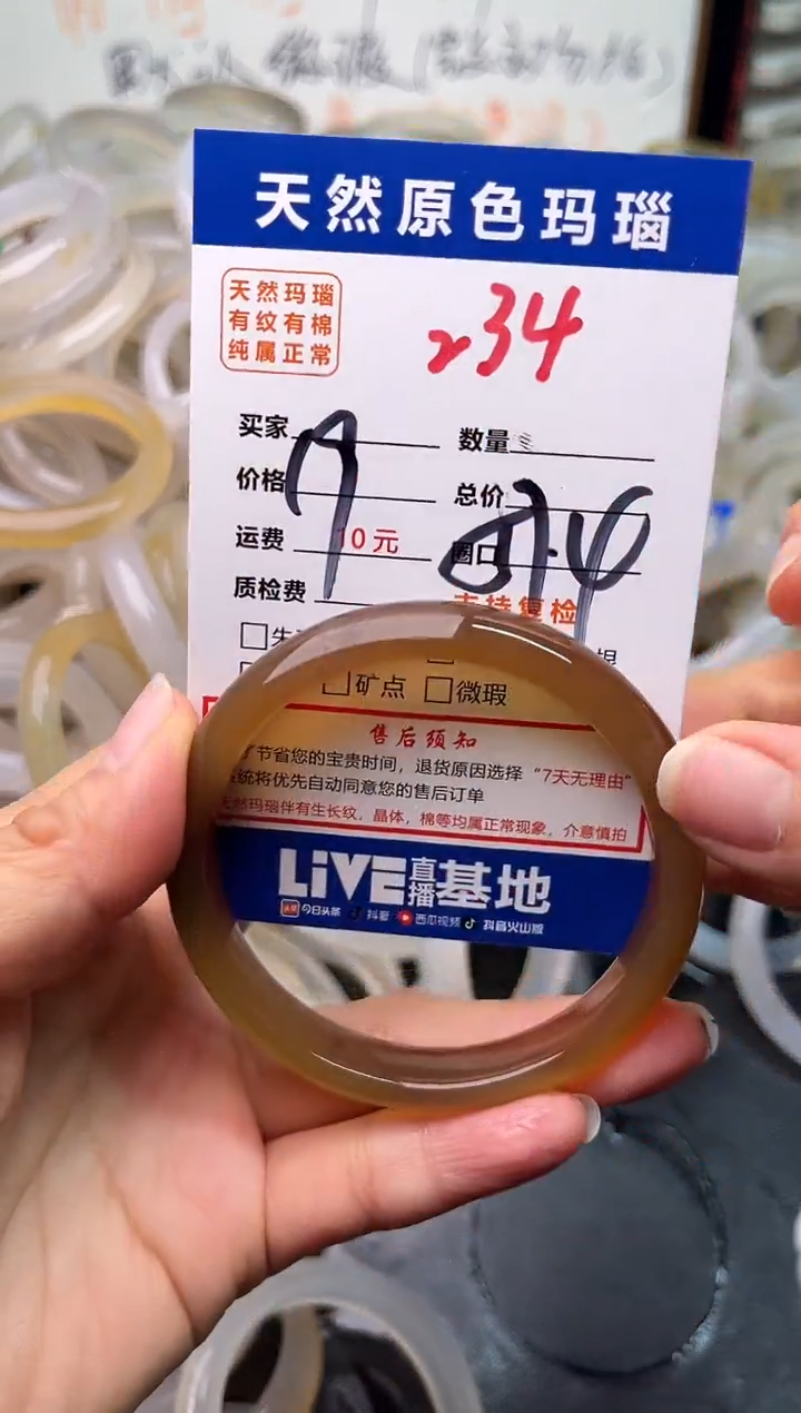 手镯玛瑙/玉髓未镶嵌234