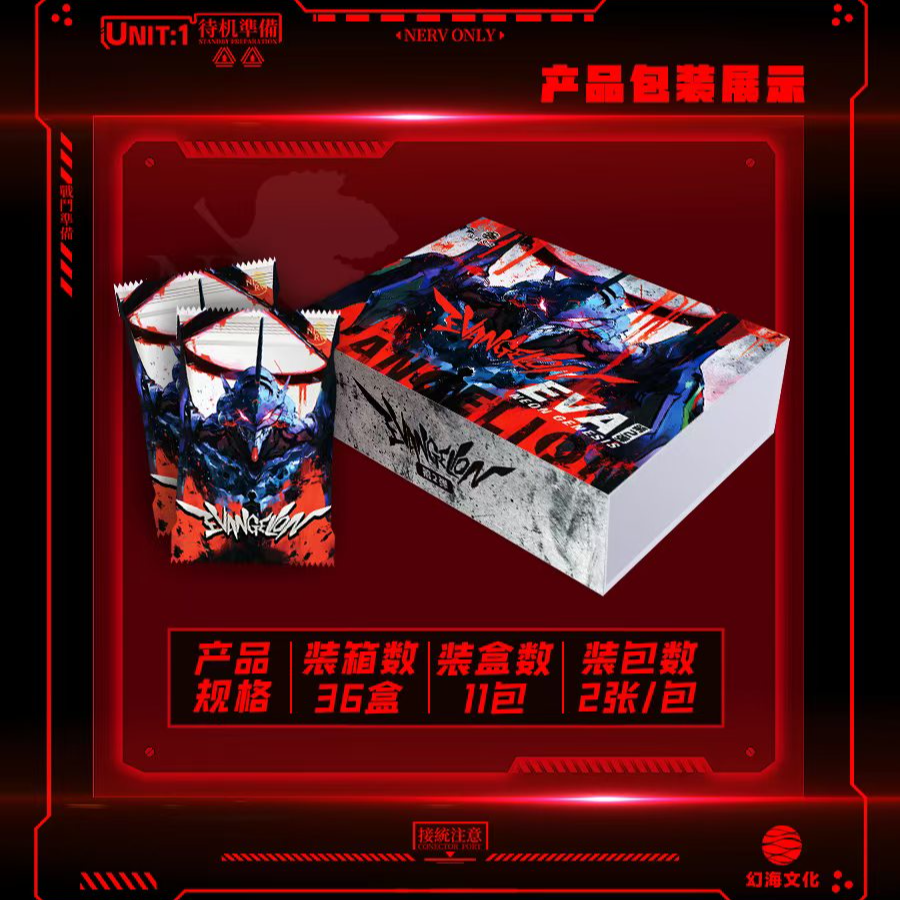 【拆盒】幻海文化EVA新福音战士第二弹动漫收藏卡牌盲盒