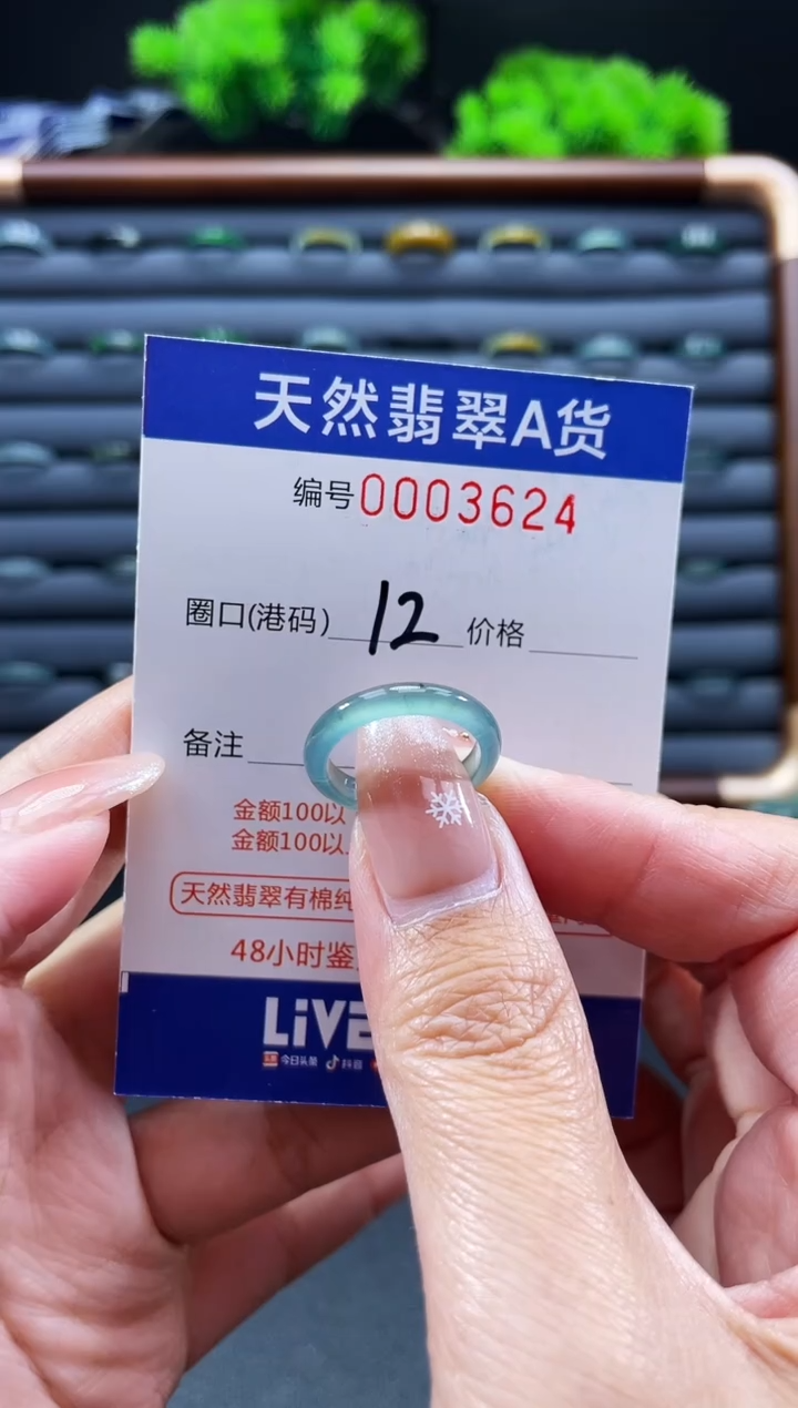 未镶嵌戒指翡翠戒圈