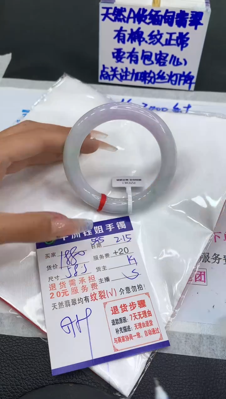 【闪购商品】翡翠手镯未镶嵌1111111111111