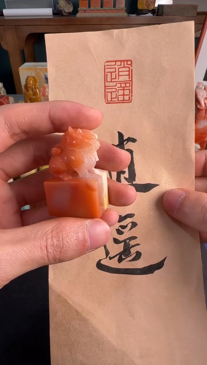 【闪购商品】青田石印石逍遥编号编号