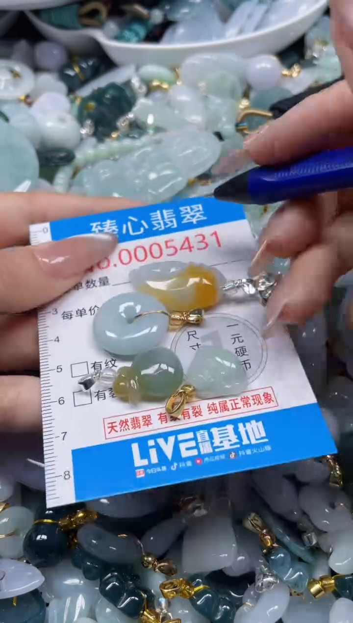 颈饰未镶嵌翡翠5431