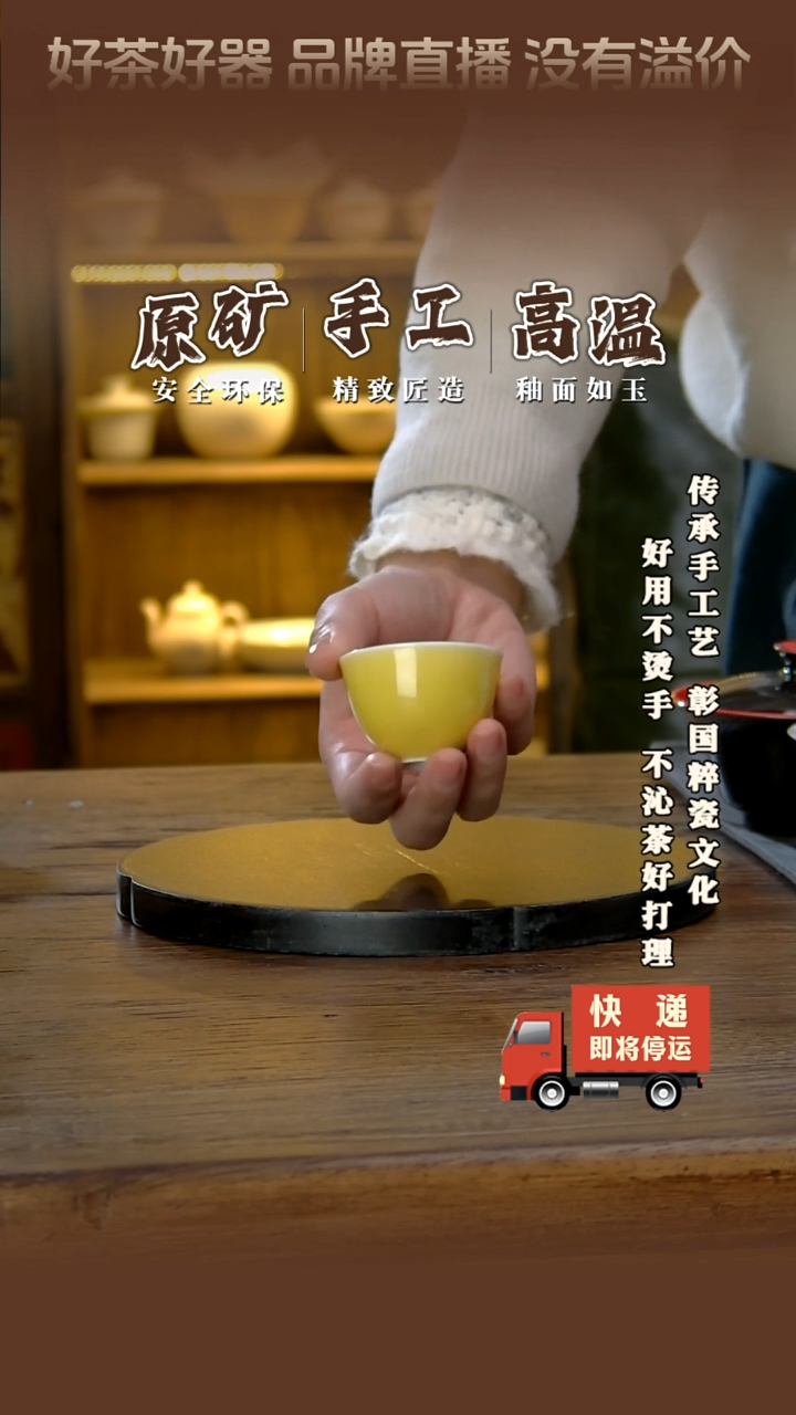 【闪购商品】翰文堂文俊鹅黄禅定杯