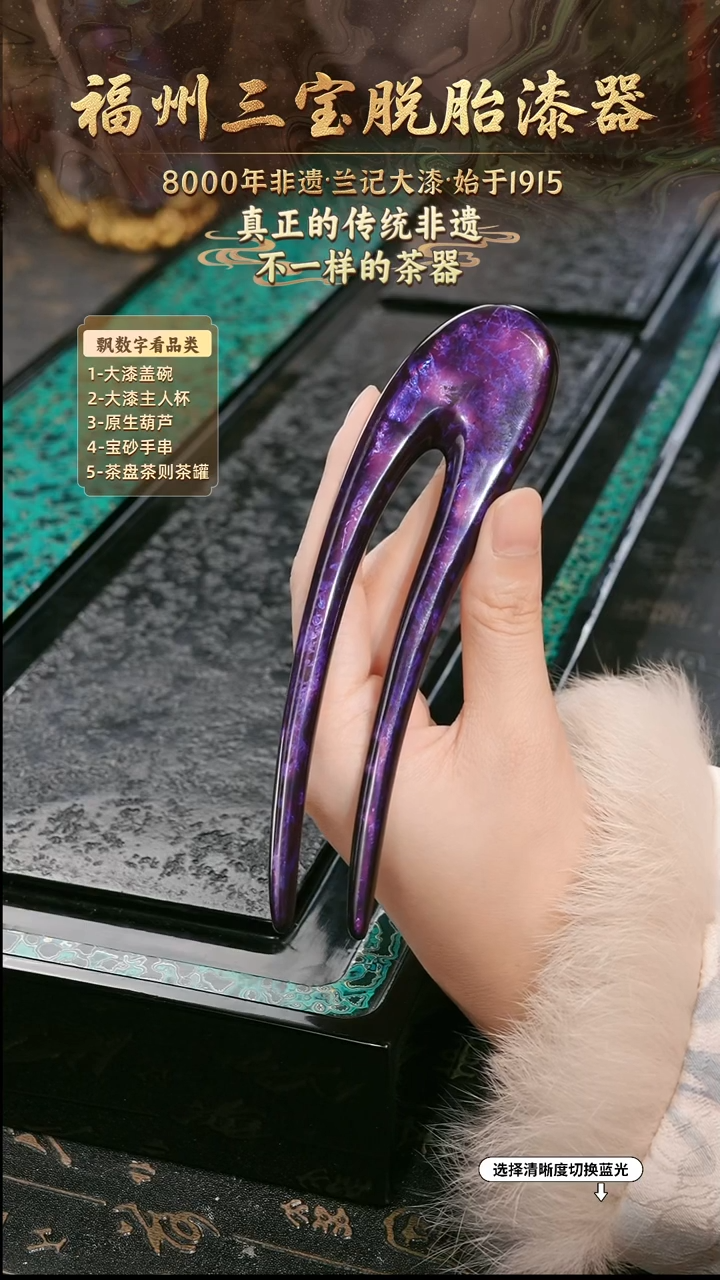 兰记手工漆器-一物一拍 以商品图片为主