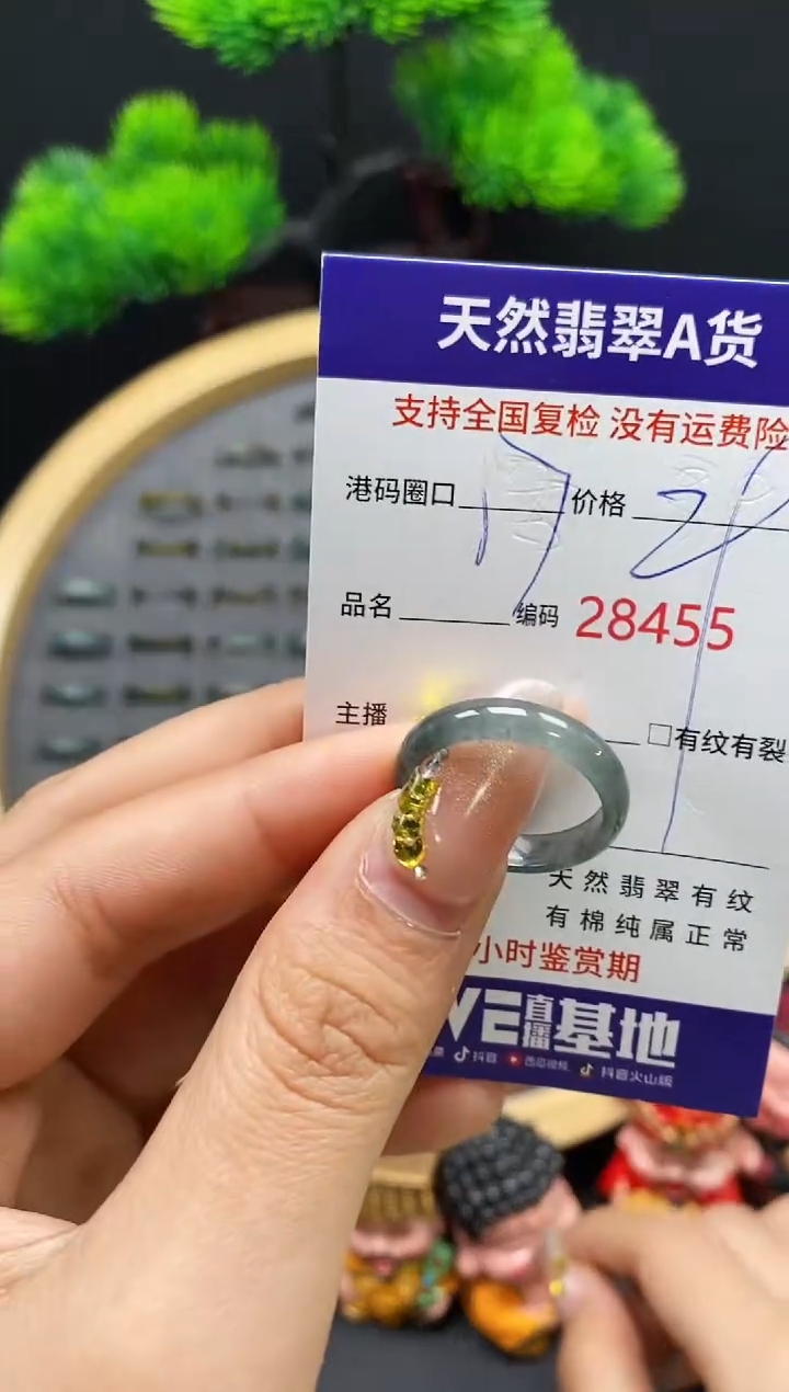 【闪购商品】翡翠戒指未镶嵌天然翡翠戒圈8455